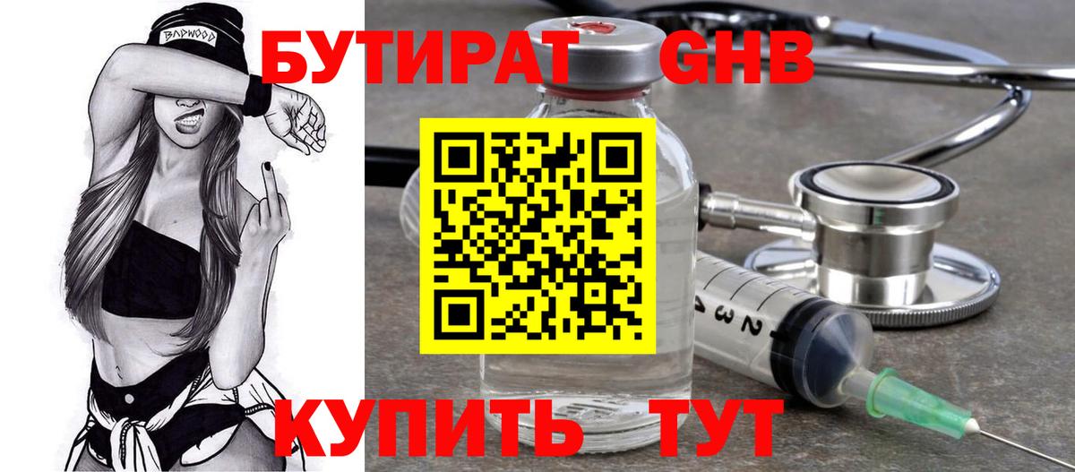 Котельники  БУТИРАТ BDO  Вход с VPN 