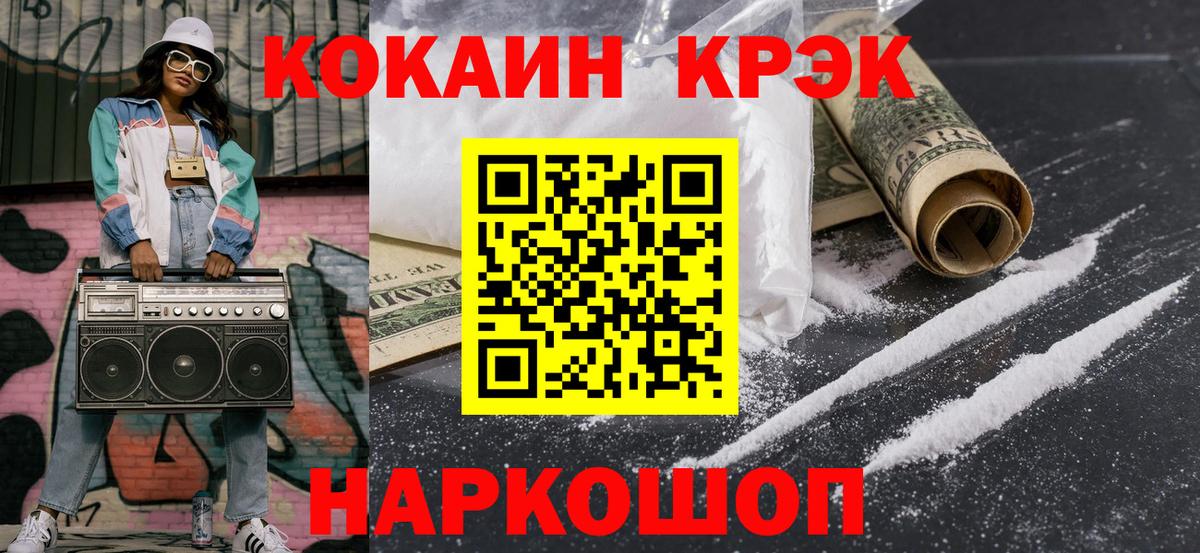 Кокаин Перу Котельники