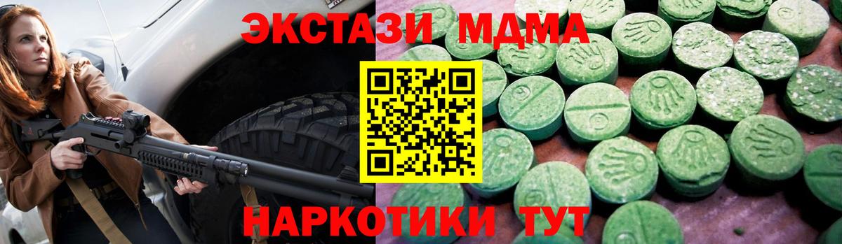 Экстази 280 MDMA Котельники