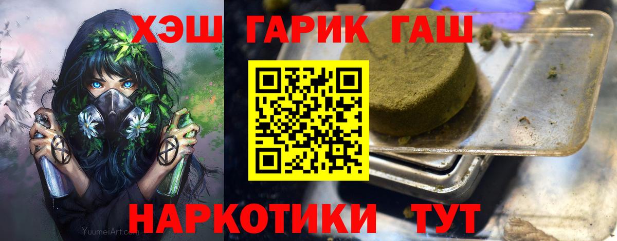 ГАШ Изолятор  Гашиш  ГАШИШ индика сатива  Котельники  Вход с VPN 