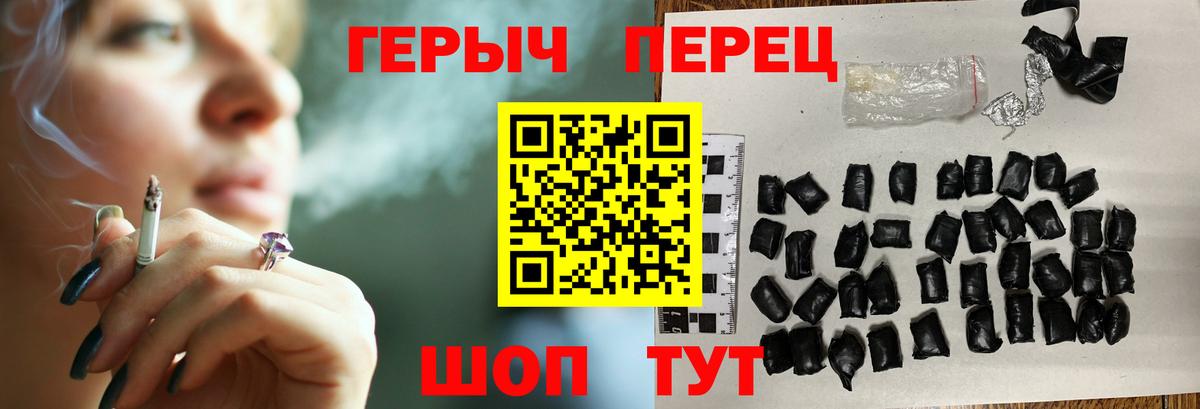 Героин VHQ Котельники