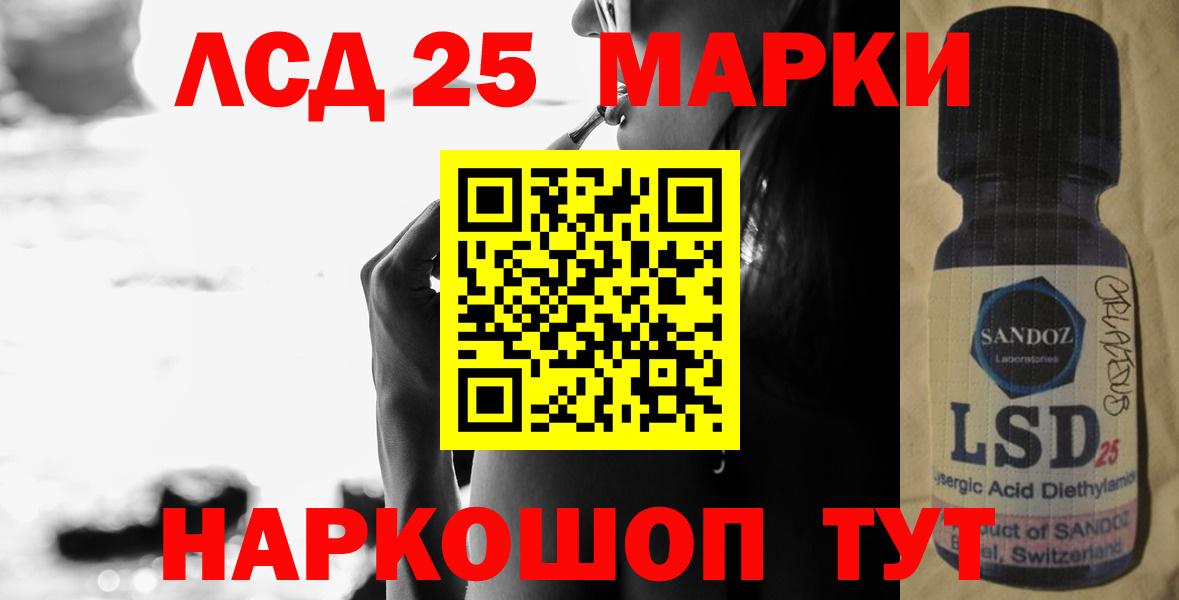 Котельники  LSD-25 экстази  LSD-25 экстази кислота  Вход с VPN  ЛСД экстази ecstasy 