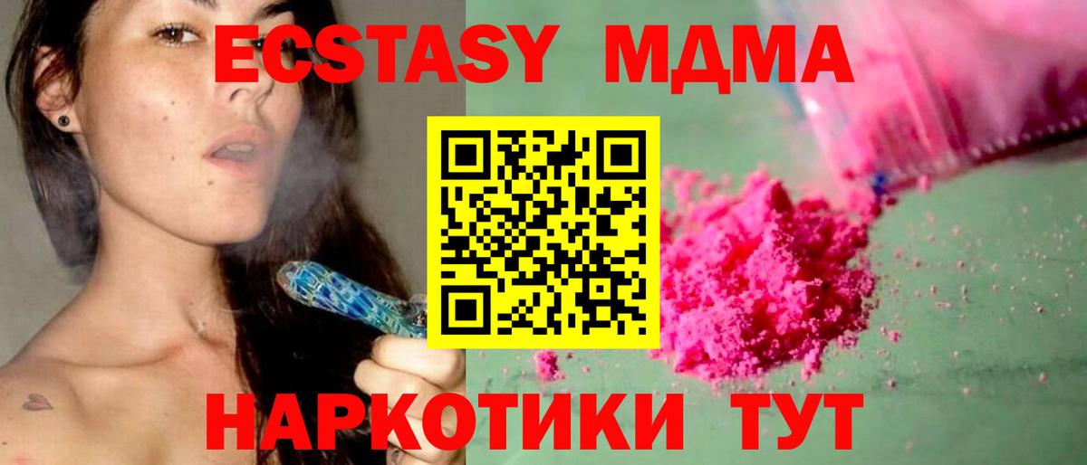 Котельники  MDMA кристаллы  Вход с VPN  MDMA молли 