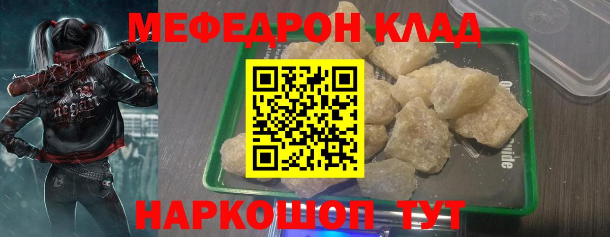 МДМА  COCAIN  Вход с VPN  Меф МЯУ МЯУ   Котельники  Канабис  Гашиш 