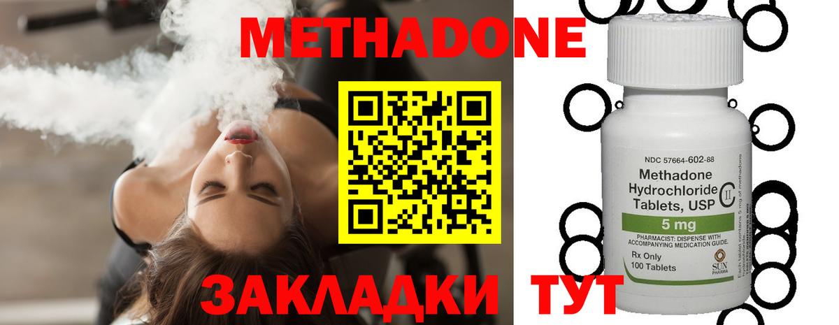 МЕТАДОН мёд  Вход с VPN  Котельники  МЕТАДОН белоснежный 