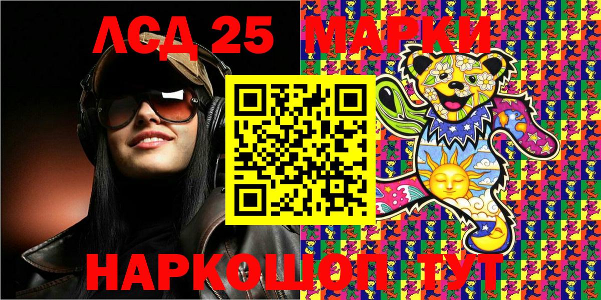Наркотические марки 1500мкг  Вход с VPN  Котельники 