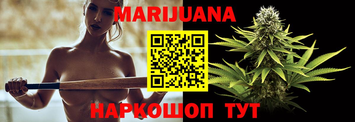 Канабис семена Котельники